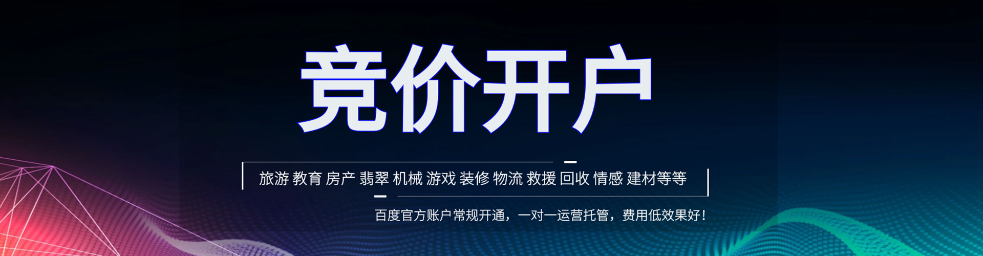 延川百度网络推广